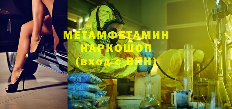 МЕТАМФЕТАМИН Methamphetamine  Кудымкар 